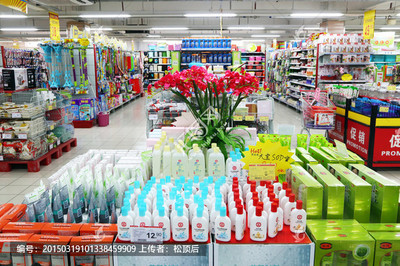 超市日用百貨 現代生活的便捷支撐