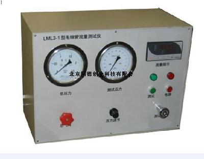 LMC1-1 直銷毛細(xì)管流量壓差計(jì) 儀器儀表領(lǐng)域的精密測量解決方案