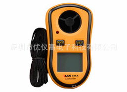 深圳市優儀高電子科技環境檢測儀器產品列表