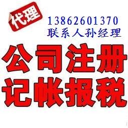 昆山永勤公司 一站式企業服務專家，專業會計代賬與工商注冊代理