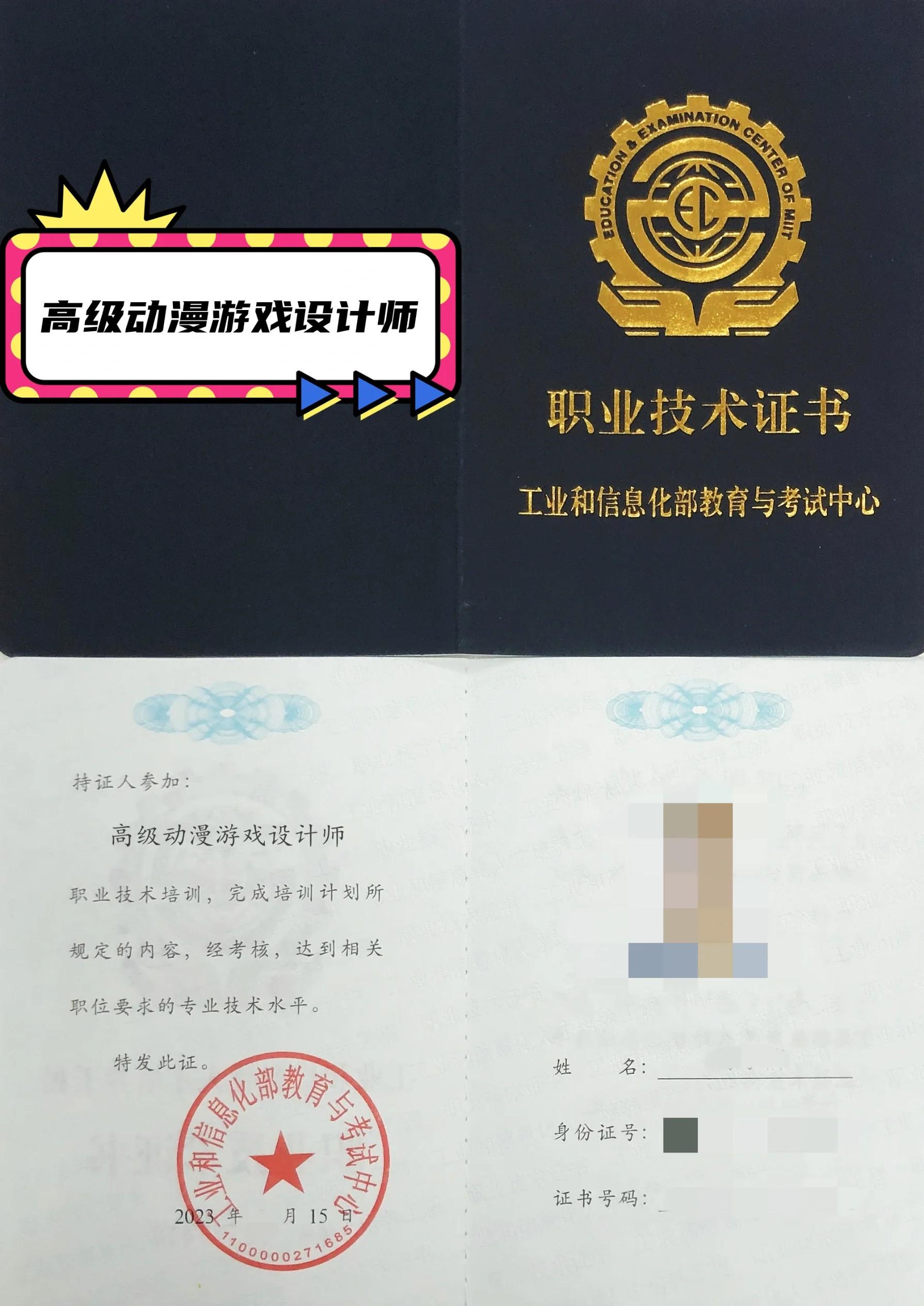 動(dòng)漫游戲設(shè)計(jì)師的職業(yè)與證書全解析